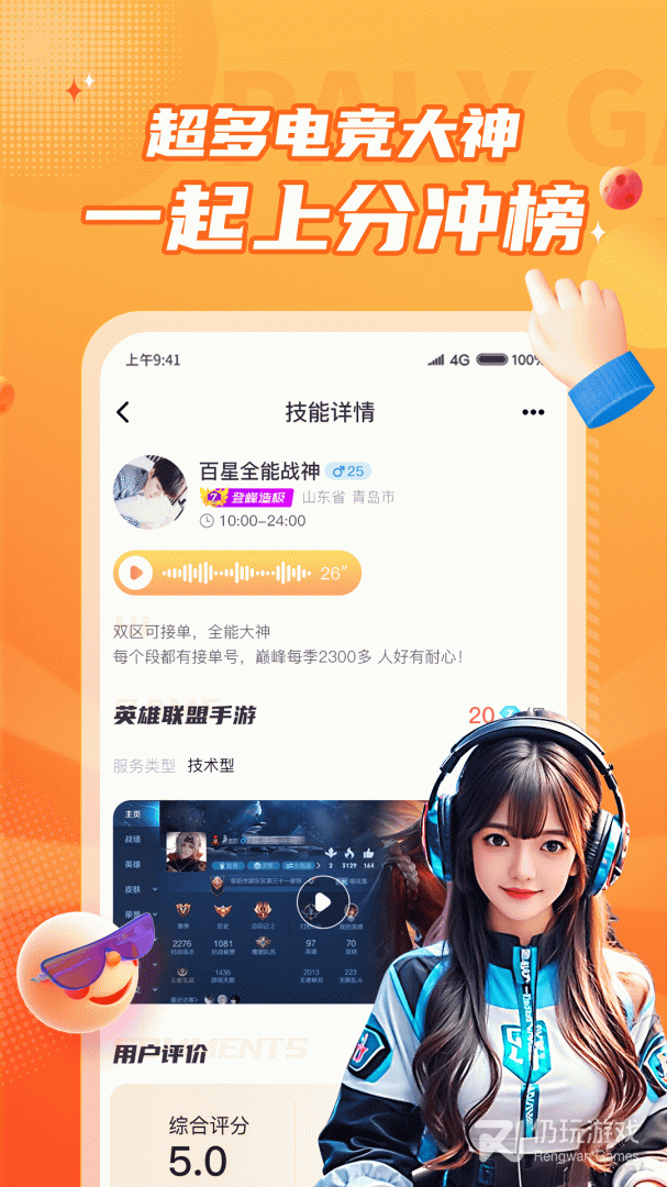 小鹿组队