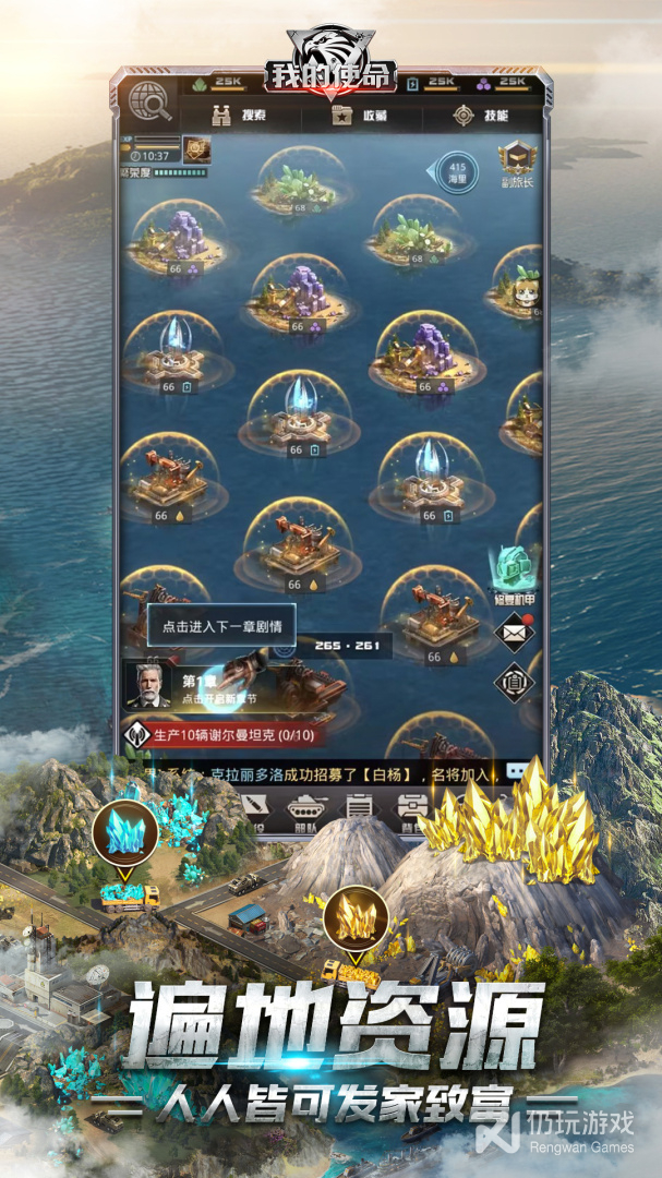 我的使命最新版