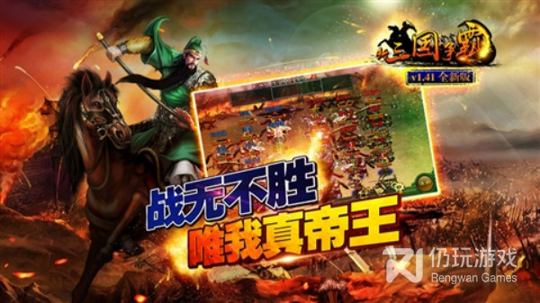 三国历史题材手游合集