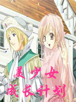 美少女成长计划无限金币版