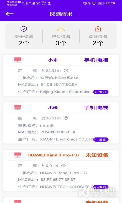 针孔摄像头探测