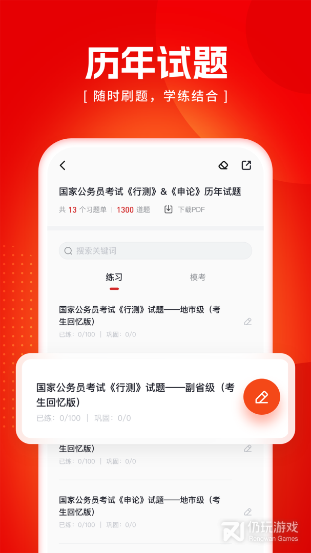 金标尺公考