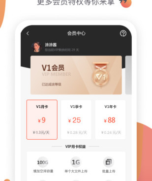 日常使用的超大空间网盘手机软件合集