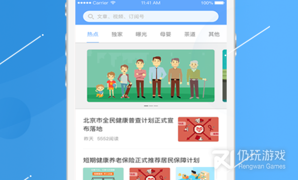 实用的孕妇手机软件合集