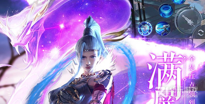 斩妖除魔的手游合集