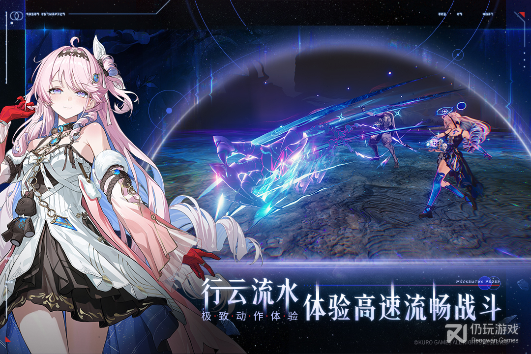 鸣潮