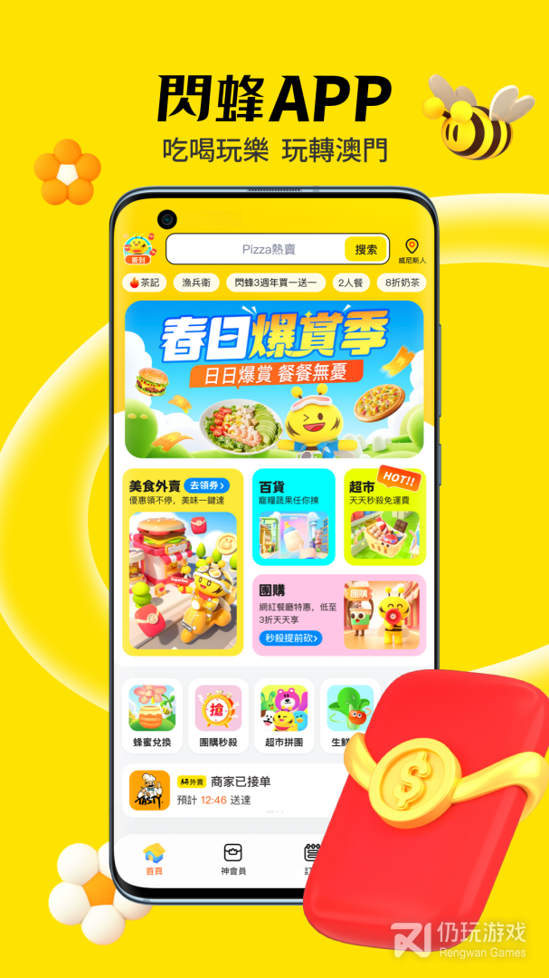 闪蜂