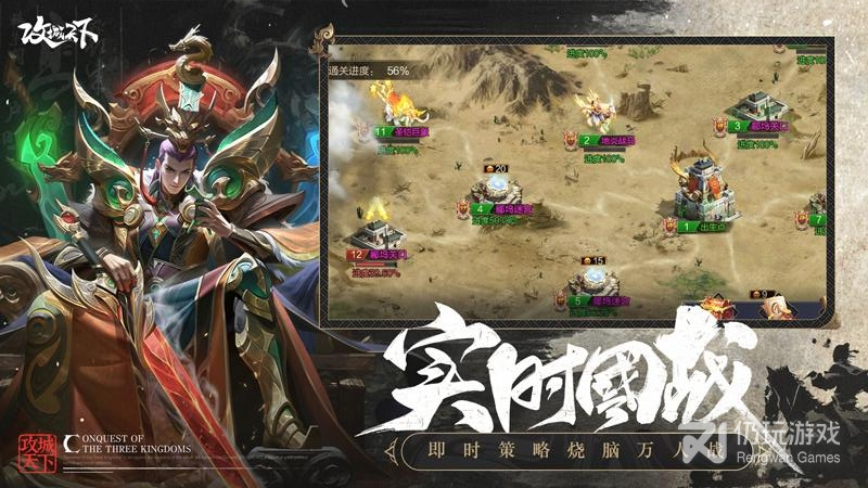 攻城天下qq版