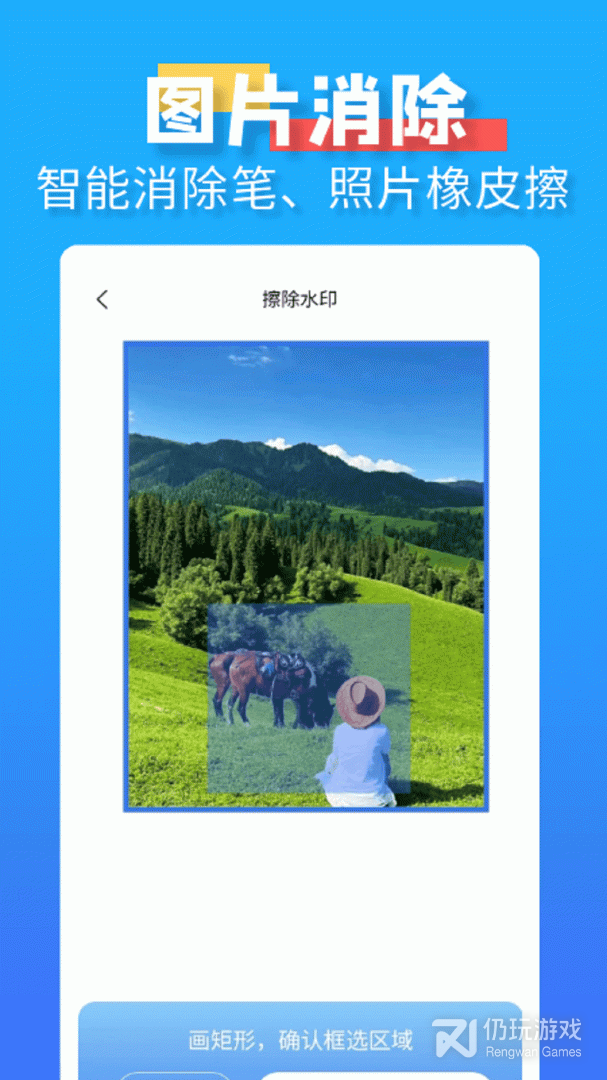 水印消除大师