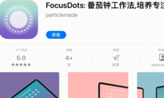 2022《APP限免》1月10日ios限时免费APP一览