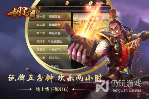 开局选阵营的三国手游合集
