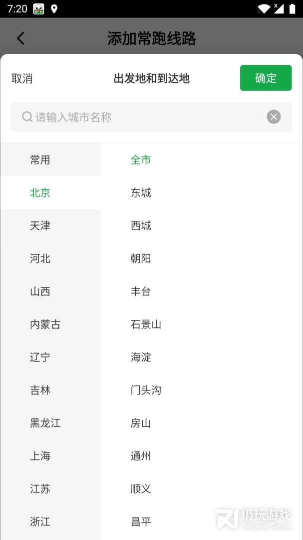 56888一点通司机