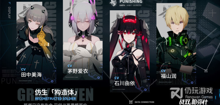 战双帕弥什手游合集