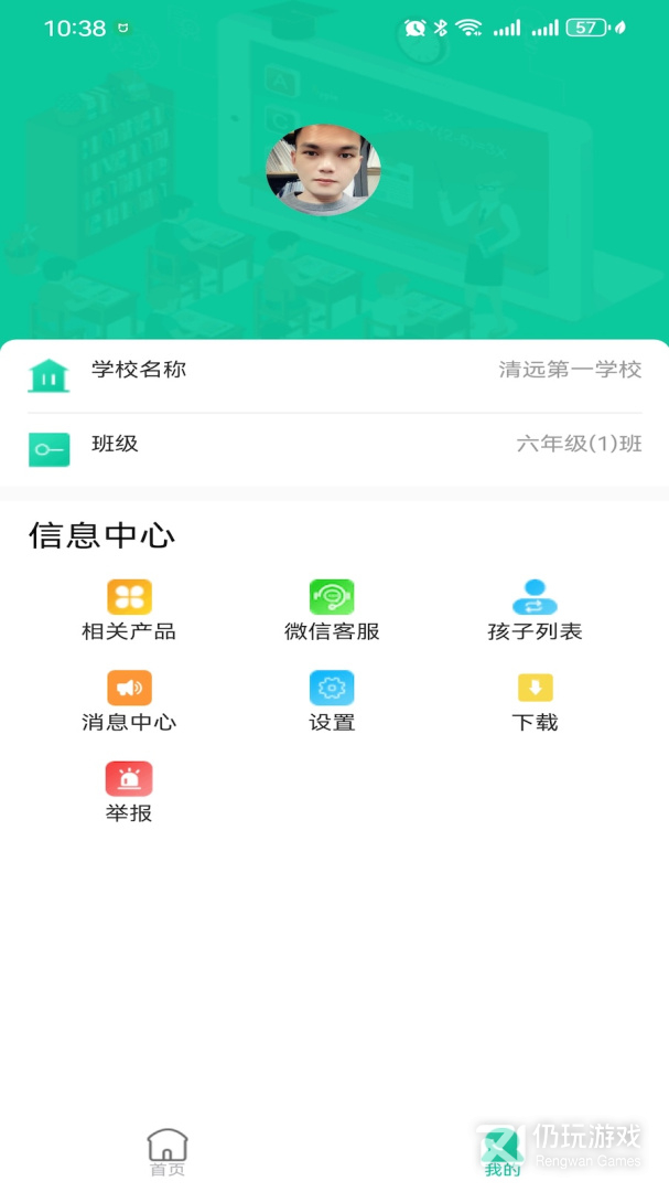 融杰智慧校园