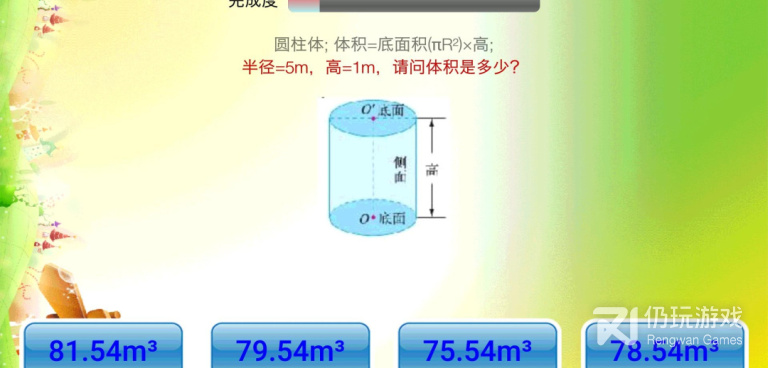 数学学习手机软件合集