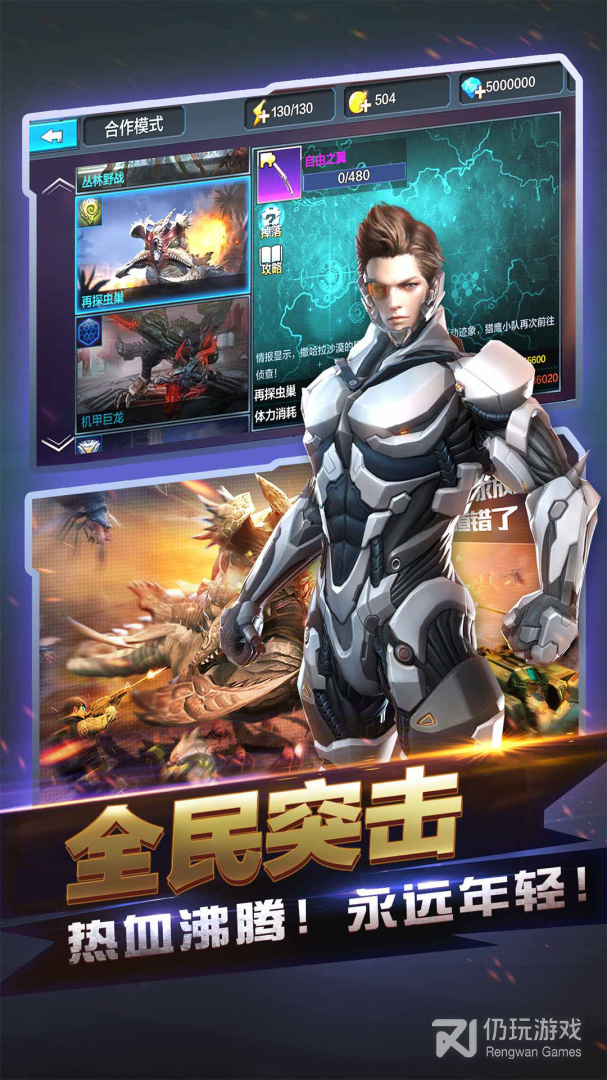 全民突击