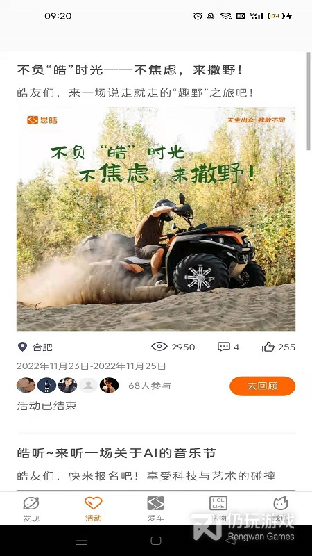 思皓乘用车