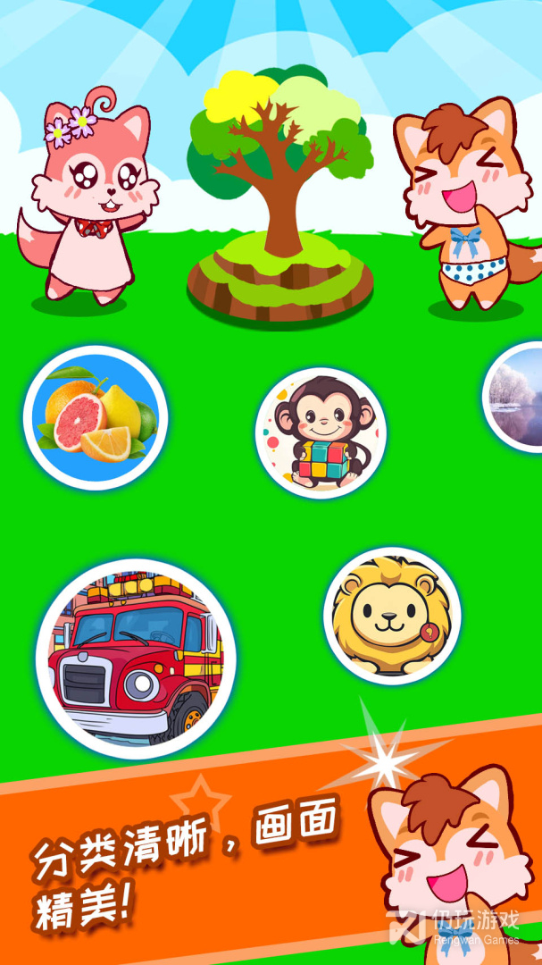 宝宝看图识字最新版