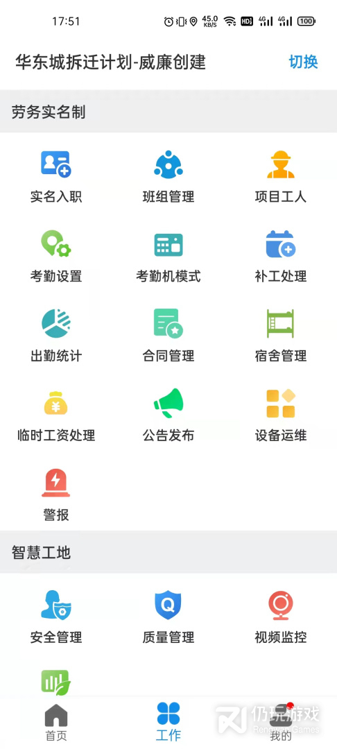 太公管工