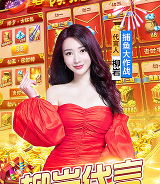 高爆金的捕鱼手游合集