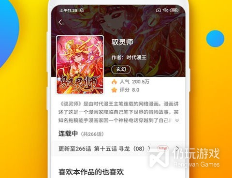 韩漫免费漫画在线观看的手机软件合集