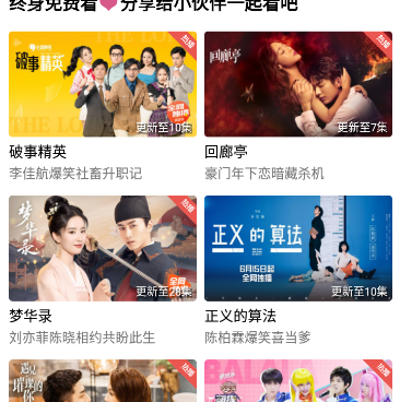 和火焰影视很像的手机软件合集