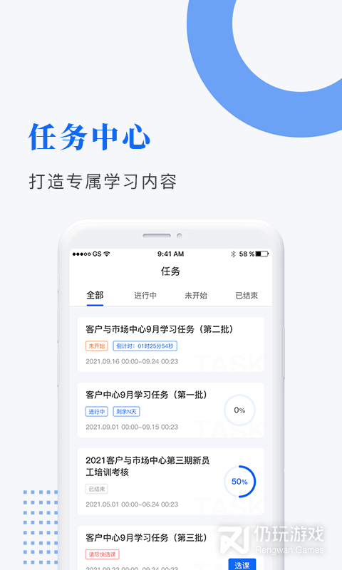 中研企课堂最新版