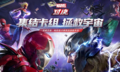 九头蛇入侵《漫威对决》全新构筑九头蛇携新机制强势来袭