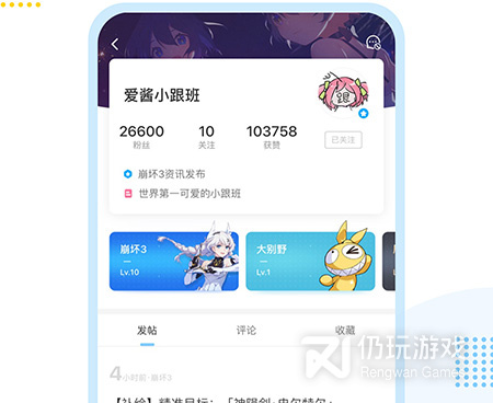 二次元资讯手机软件合集