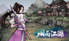 烟雨江湖弧形碎片获得方法