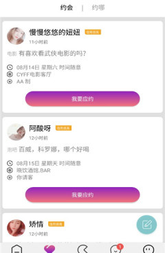 咸阳市一键搭讪交友手机软件合集