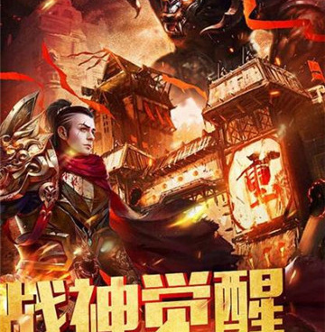 类似狂飙传奇的手游合集