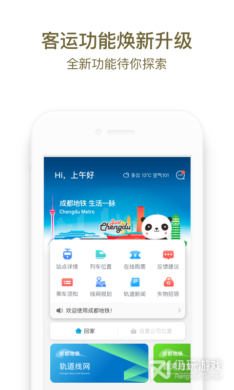 地铁购票手机软件合集
