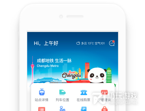 地铁购票手机软件合集