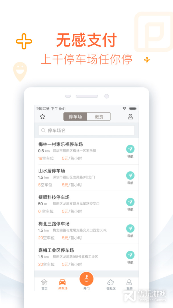 捷生活