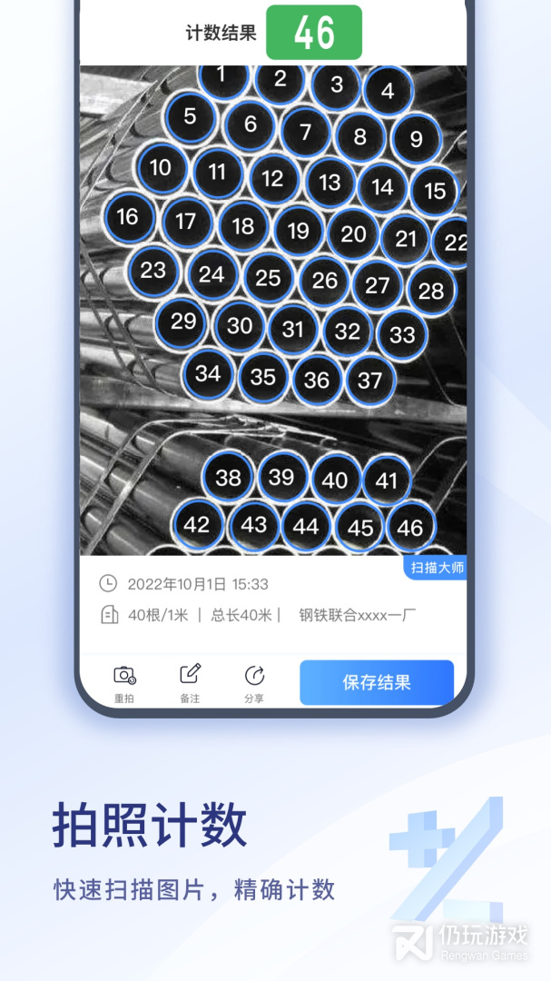 不要钱超好用的扫描文件手机软件合集