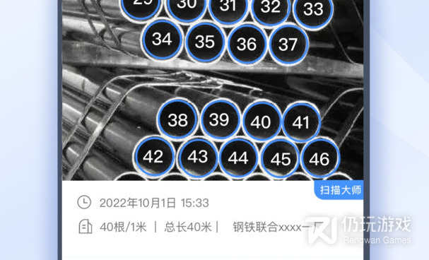 不要钱超好用的扫描文件手机软件合集