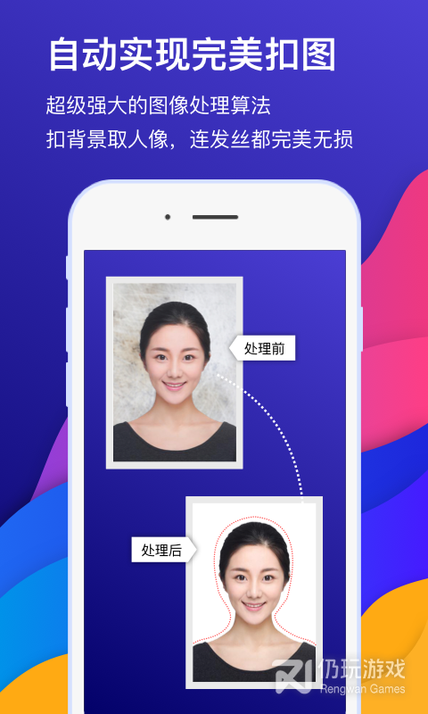 最美证件照相机最新版