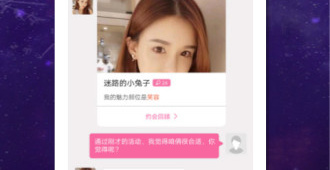 合肥一对一聊天