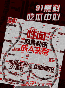 看黑料的手机软件合集