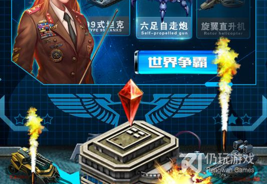 战争机器系列手游合集