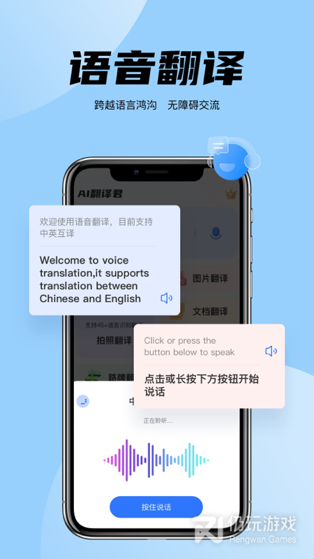没有限制的泰语翻译手机软件合集