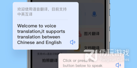 好用不收费的外语翻译手机软件排行榜