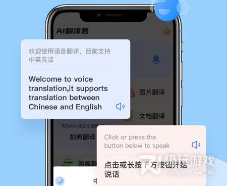 没有限制的泰语翻译手机软件合集