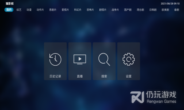 和猫影视tv同款的手机软件合集