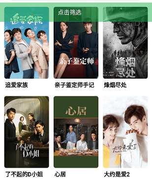 像美兰影视这样的手机软件合集