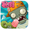 植物大战僵尸老版本汉化版