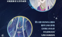 阴阳师天野喜孝联动皮肤什么时候上线