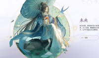 《花亦山心之月》未央技能强度介绍