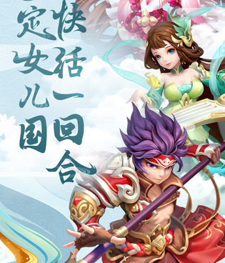 西游女儿国最新版手游合集